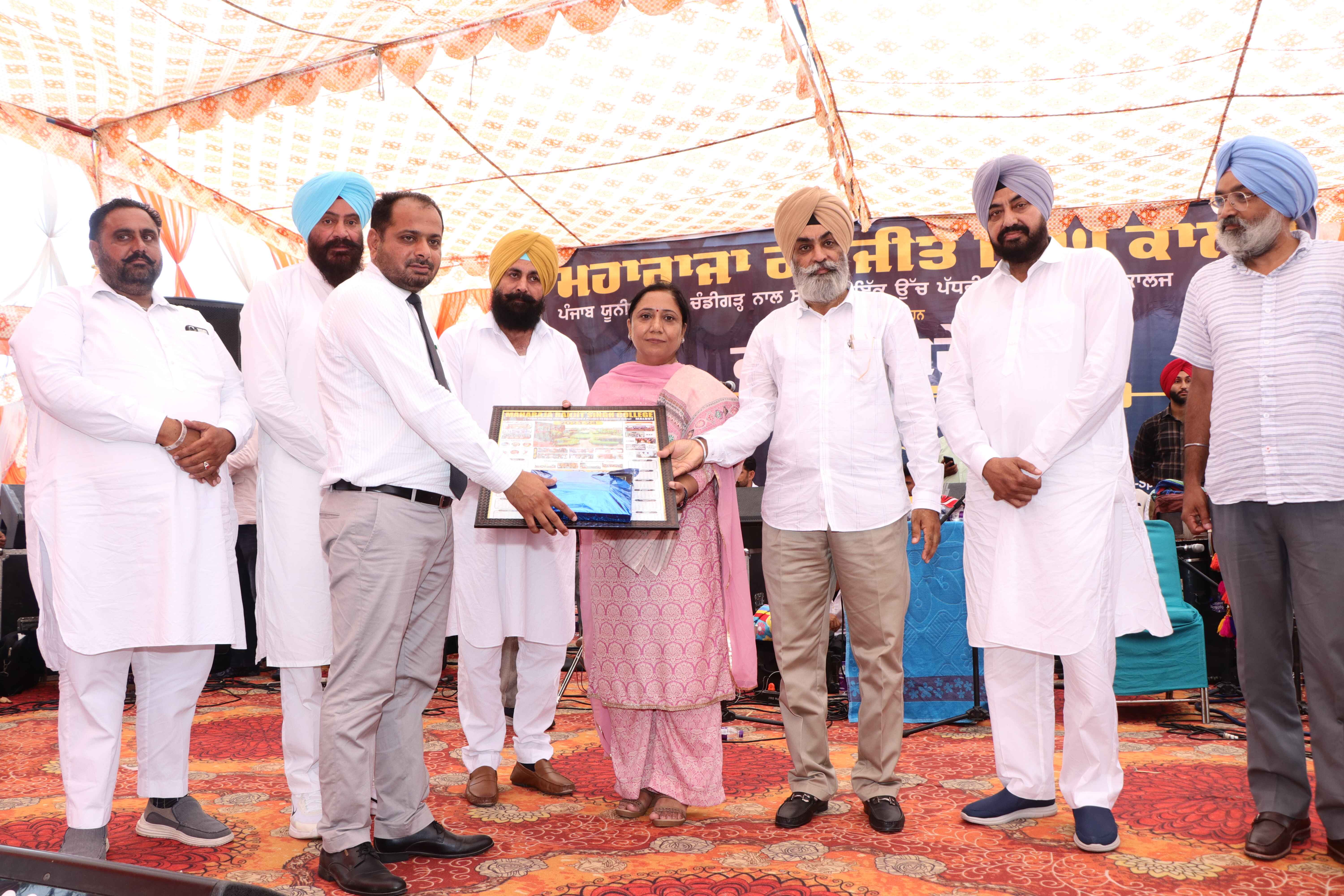 Maharaja Ranjit Singh college Malout